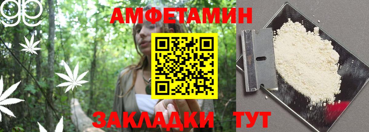 Астрахань  Амфетамин  Вход с VPN  hydra сайт  Amphetamine 98% 
