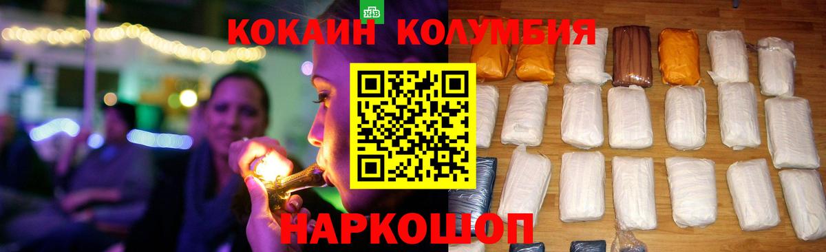 COCAIN  КОКАИН 97%  Астрахань  Вход с VPN  Cocaine Боливия 