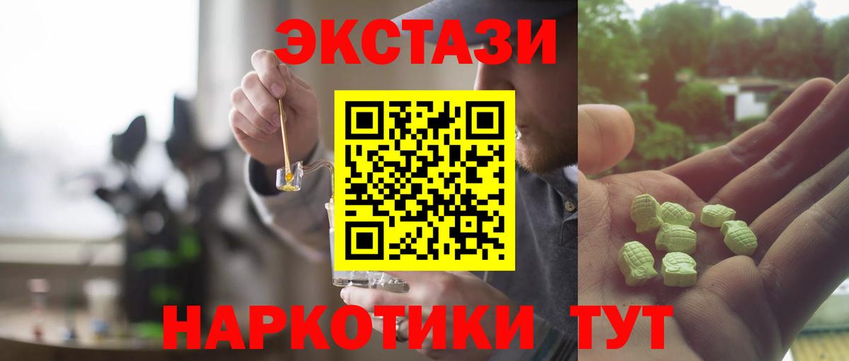 Астрахань  Экстази  Вход с VPN  ЭКСТАЗИ 99%  ЭКСТАЗИ mix 