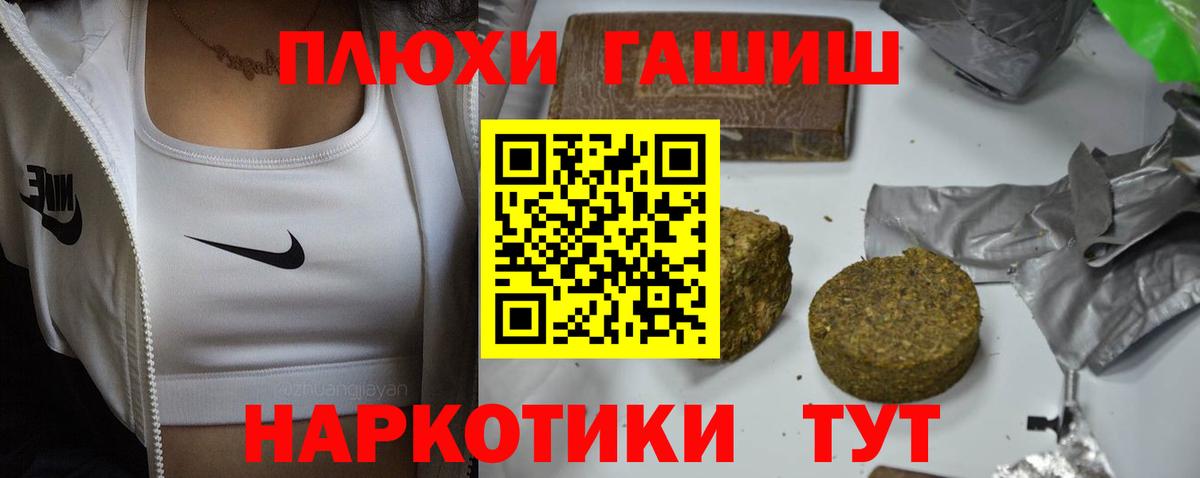 Гашиш 40% ТГК Астрахань