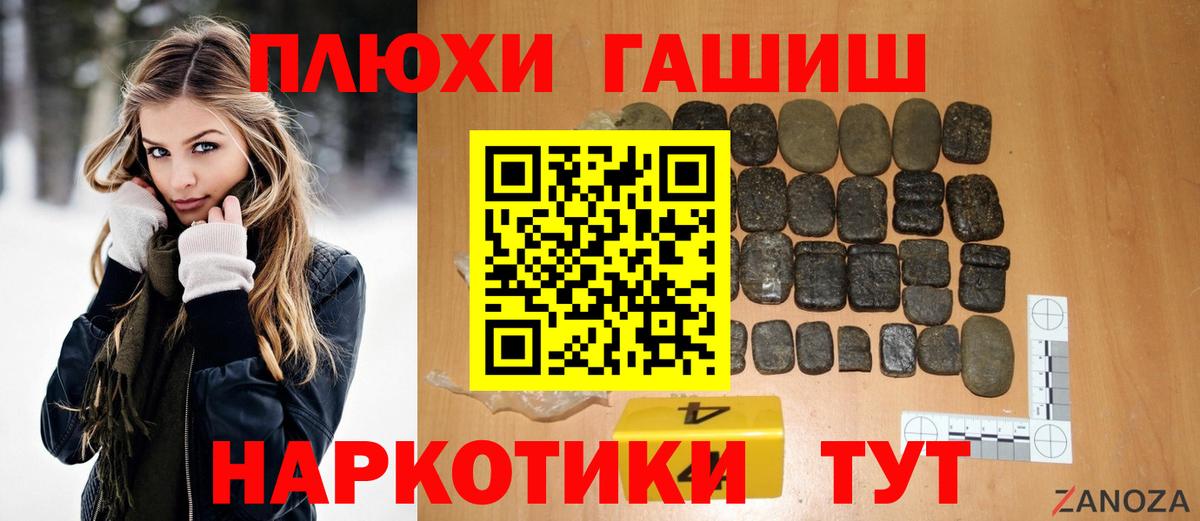 Астрахань  ГАШИШ индика сатива  Гашиш индика сатива  Вход с VPN 