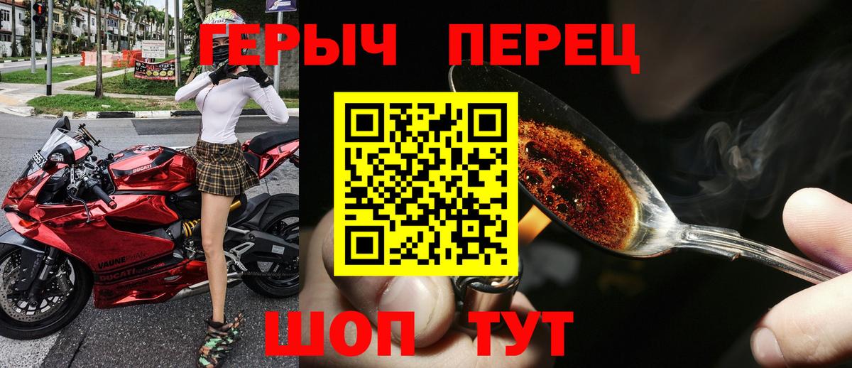 ГЕРОИН VHQ Астрахань