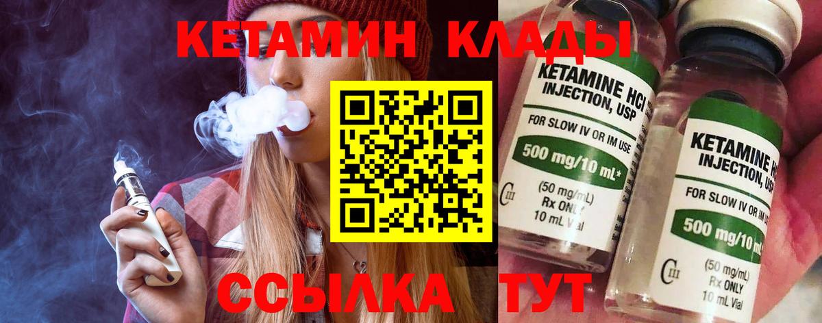 КЕТАМИН VHQ  Вход с VPN  КЕТАМИН ketamine  Астрахань 
