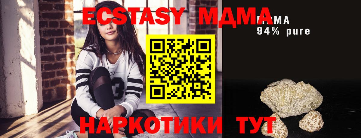 Астрахань  МДМА Molly  MDMA  Вход с VPN 