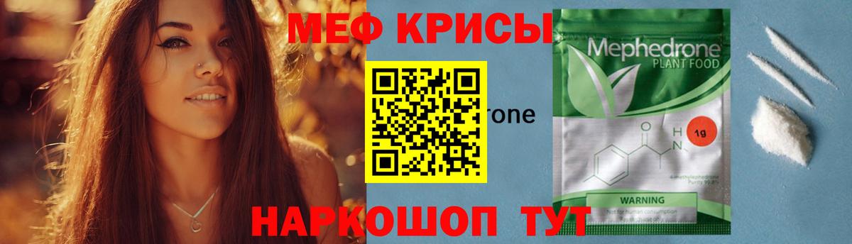Мефедрон  МЯУ-МЯУ  Меф 4 MMC  Астрахань  Вход с VPN  МЕФ 4 MMC 