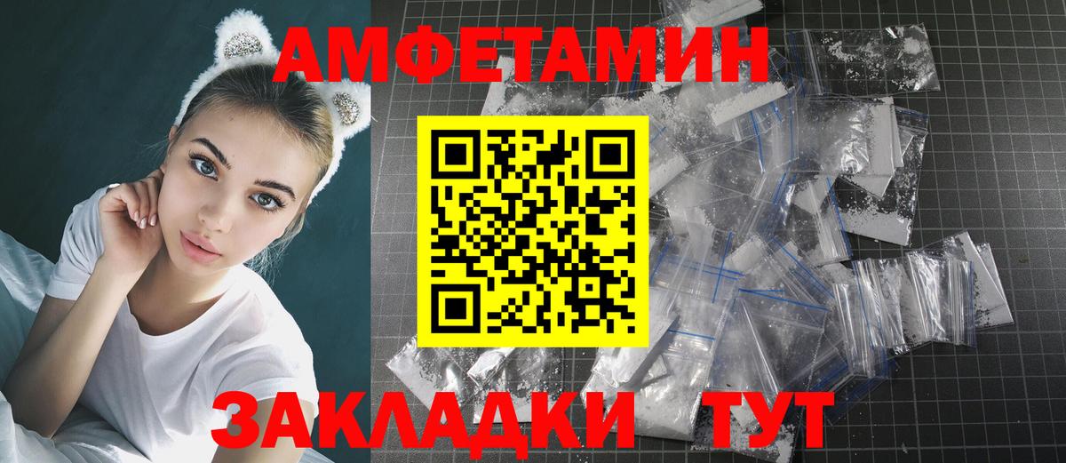Первитин кристалл Астрахань