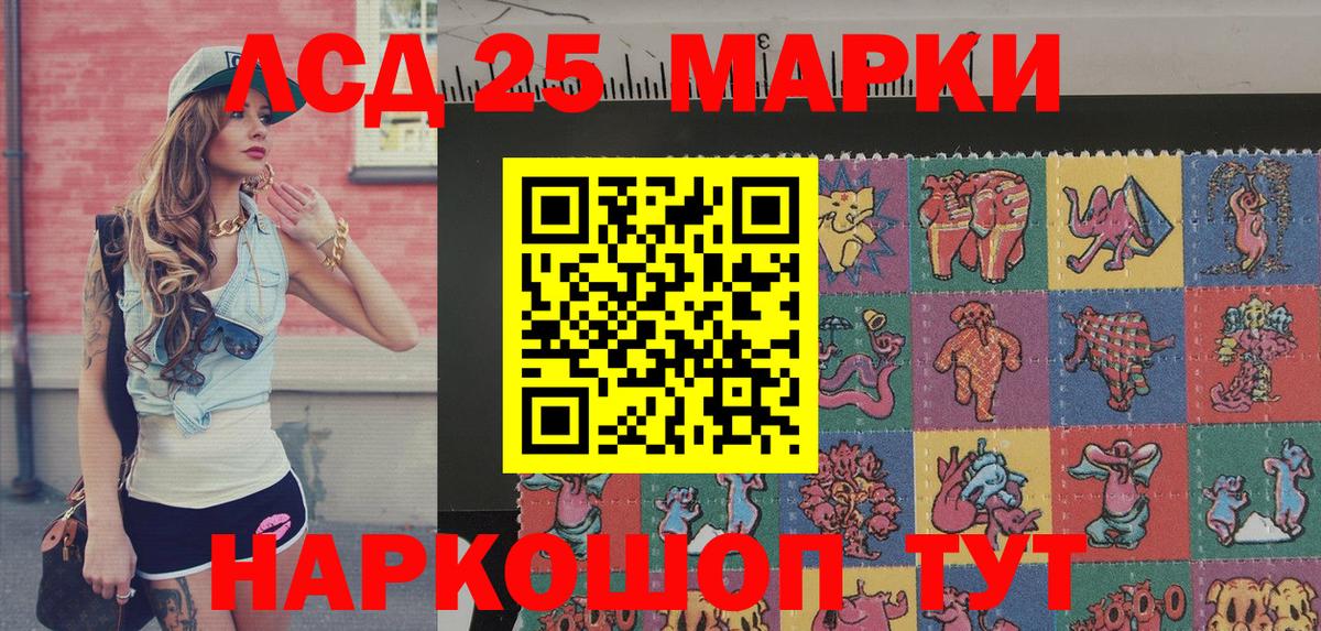 Наркотические марки 1500мкг Астрахань