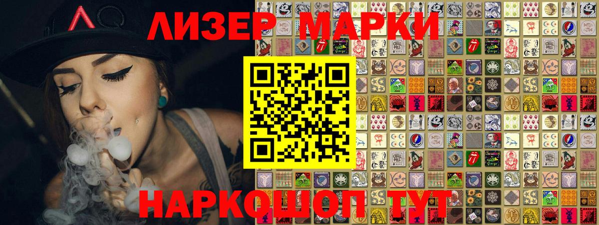 Марки NBOMe 1,8мг  Марки 25I-NBOMe  Марки NBOMe 1,8мг  Астрахань  Вход с VPN 