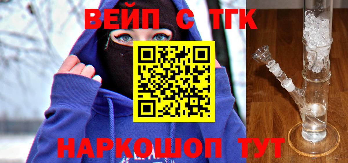 Астрахань  Дистиллят ТГК вейп  Вход с VPN  Дистиллят ТГК гашишное масло 